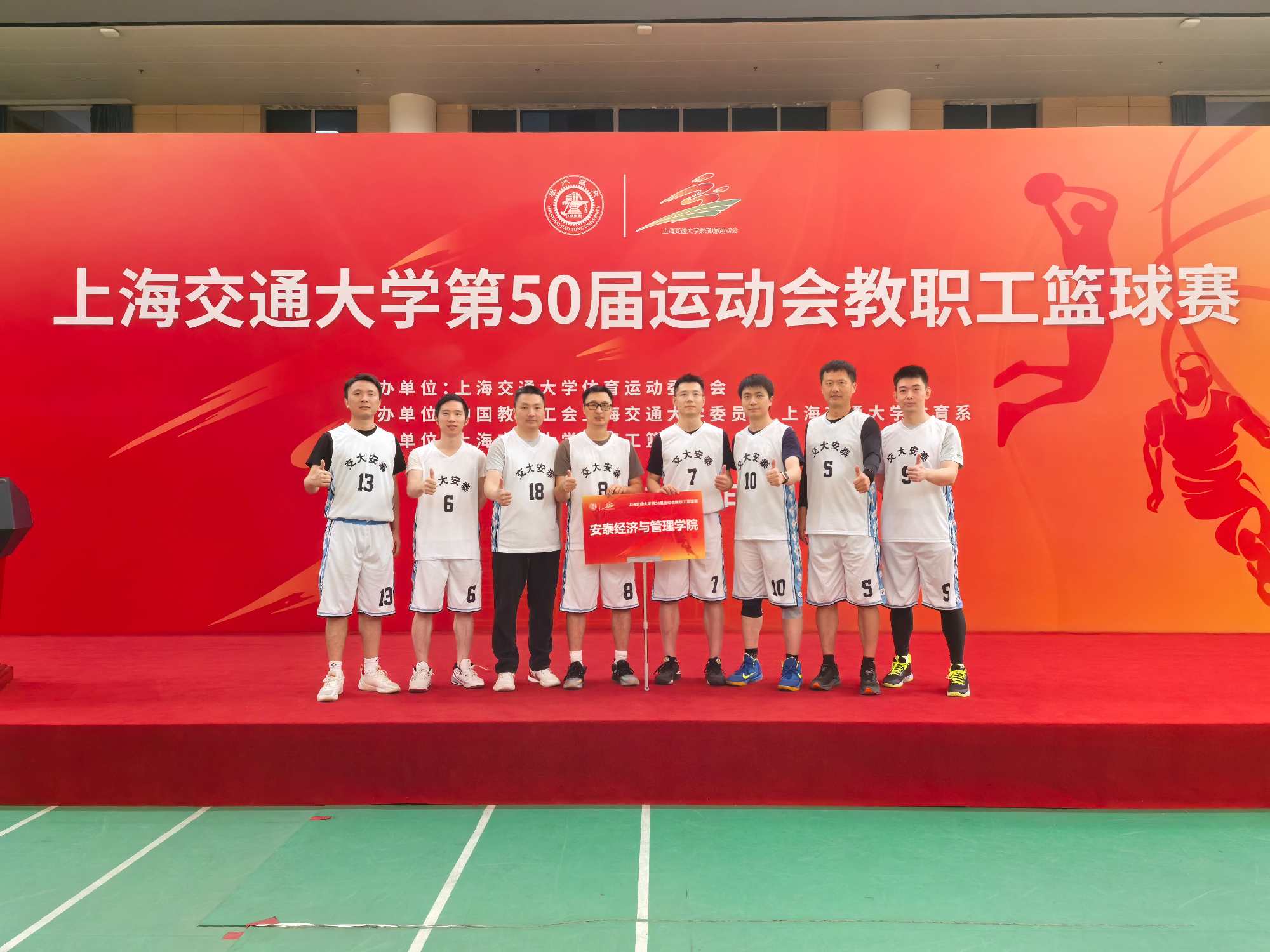 8803威尼斯检查中心篮球队勇夺第50届校运会篮球赛八强
