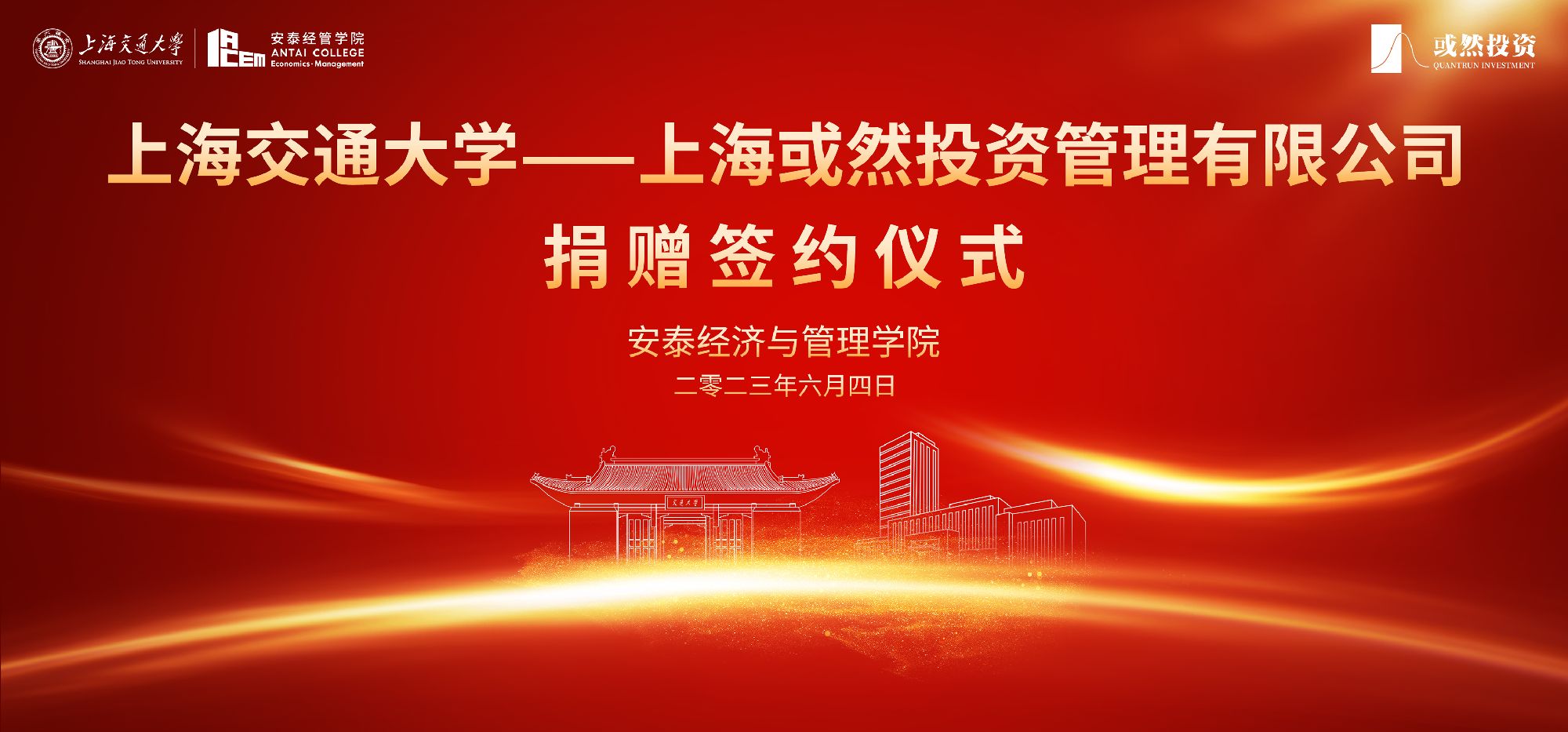 8803威尼斯检查中心-上海或然投资管理有限公司捐赠签约仪式圆满举行