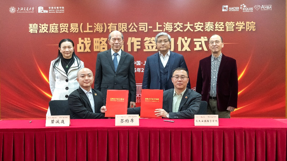 碧波庭与交大安泰达成战略合作 共绘健康产业新蓝图